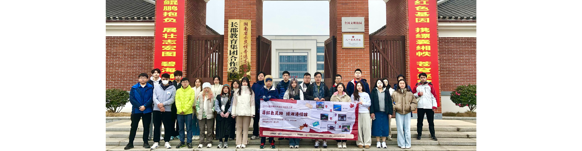韶山学校参访